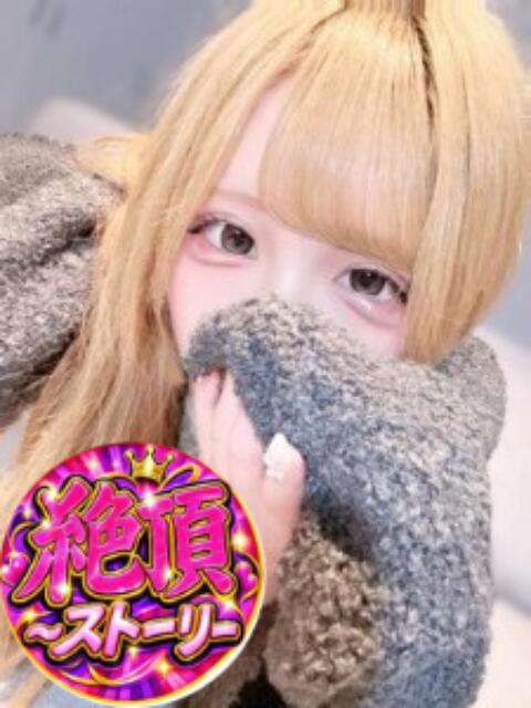 ほなみ 厚木絶頂～ストーリー（デリヘル）