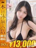 まひな【艶めくHカップ美女】 One More 奥様 新宿店（新宿・歌舞伎町/デリヘル）