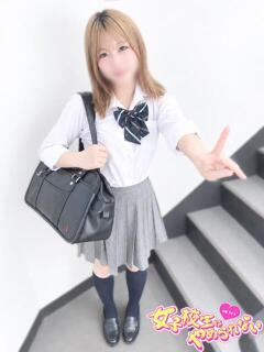 ぱるむ 女子校生はやめられない（難波/デリヘル）