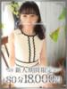 しずく 千葉人妻花壇（/）
