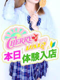 うい チェリーデイズ（池袋/おっパブ・セクキャバ）