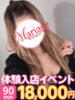 ゆな マリアージュ熊谷（/）