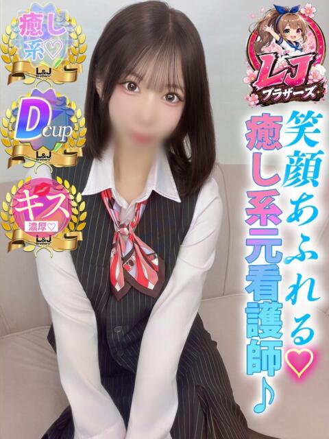 みうな 沢山いちゃいちゃしよ L&Jブラザーズ(デリヘル)
