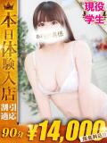 みに One More奥様 大宮店（大宮/デリヘル）