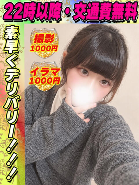 鶯谷店まつりか サティアンまーと（デリヘル）