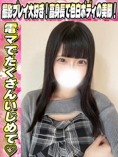 るみな イクイクサークル鶯谷店（デリヘル）