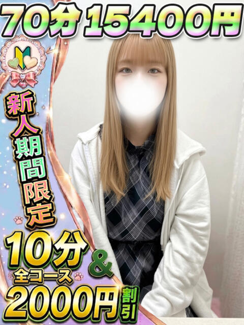 こよみ イクイクサークル鶯谷店（デリヘル）