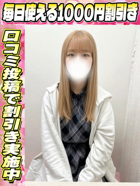 こよみ イクイクサークル鶯谷店（デリヘル）