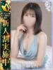 結奈(ゆな) 高崎回春性感SPA（/）