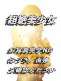 白雪 るあ ファーストクラス ルビー（西川口/ソープ）