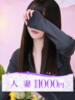 蒼井(あおい) 大牟田デリヘル倶楽部（/）