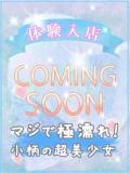 リアン びしょぬれ潮吹秘書（立川/デリヘル）