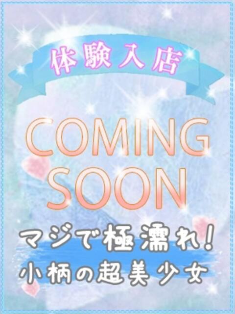 リアン びしょぬれ新人秘書（素人コスプレデリヘル）
