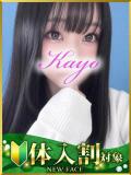 かよ 水戸人妻花壇（天王町(水戸市)/デリヘル）