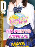 まや CHERRY DAYS WEST(チェリーデイズウエスト)（池袋/おっパブ・セクキャバ）
