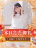 すみれ ジャパンクラブ富士（/）