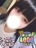 ゆうゆ ぽっちゃり巨乳素人専門 埼玉越谷ちゃんこ（南越谷/デリヘル）