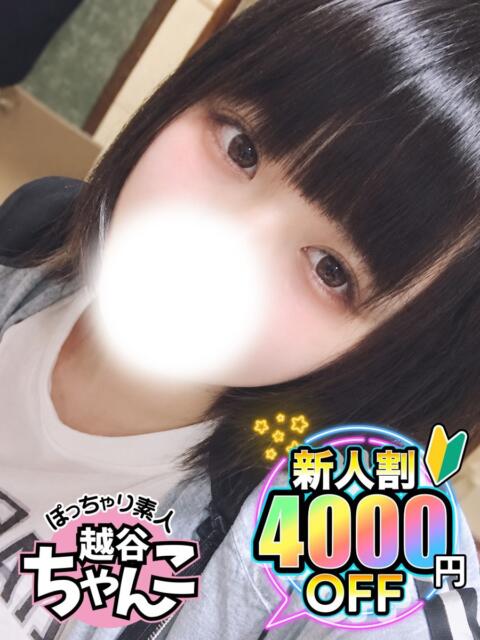 ゆうゆ ぽっちゃり巨乳素人専門 埼玉越谷ちゃんこ(ぽっちゃりデリヘル)