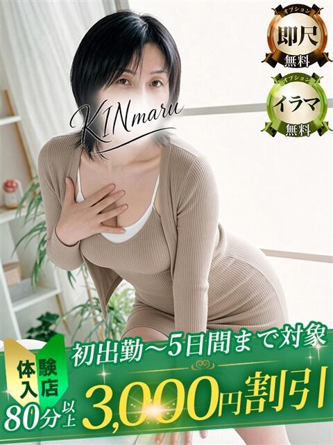 怜子（りょうこ） 丸妻 錦糸町店（人妻デリヘル）