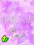 坂本 ゆきな Canx2京都店（竹田/デリヘル）