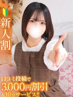 はるか★爆乳！天然Hカップ降臨 Chloe錦糸町店 S級素人清楚系デリヘル（錦糸町/デリヘル）
