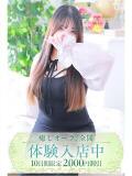 すい 藤沢人妻城（藤沢/デリヘル）