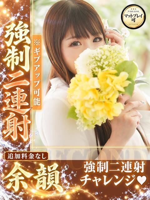 美咲-misaki- 京都ホテヘル倶楽部（ホテヘル＆デリヘル）