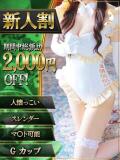 アカネ バニーコレクション千葉栄町店（栄町(千葉市)/ソープ）