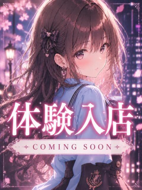 体験入店A 派遣リフレ　渋谷428（派遣リフレ）