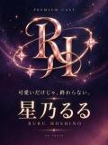 星乃 るる KOBE GOLD（神戸ゴールド）（福原/ソープ）