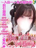 ゆりあ 渋谷さーくる（渋谷/デリヘル）