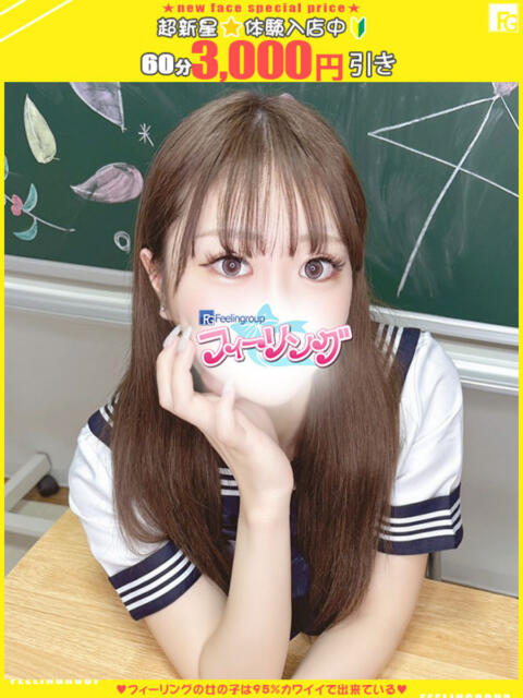かな【FG系列】 フィーリングin厚木【FG系列】（デリヘル）