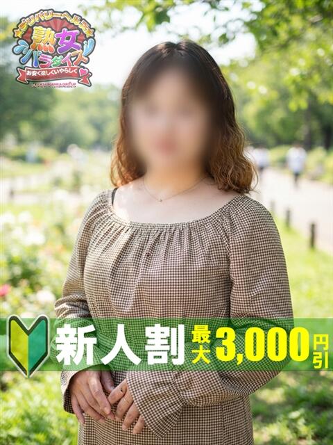 りょうこ 熟女パラダイス鶯谷店(カサブランカグループ)(熟女デリヘル)