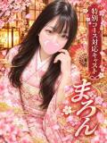 まろん 夜這い物語（曙町/ヘルス）