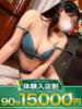 れいか モアグループ宇都宮人妻花壇（/）