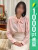 つばき 五反田人妻ヒットパレード（シンデレラグループ）（/）