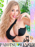 エロすぎとびぃ 池袋巨乳風俗戦隊ぱいおつレンジャー（池袋/デリヘル）
