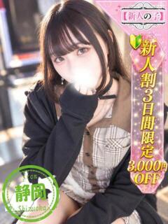 かれん かわいい素人女子TOP100(地方出身者編)（池袋/デリヘル）