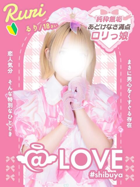 るり コンカフェ×オナクラ ＠LOVE渋谷店（オナクラ（手コキ））