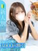 さきな★潮吹き100％の敏感娘 Chloe鶯谷・上野店 S級素人清楚系デリヘル（/）