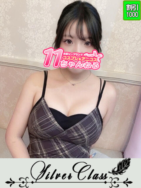 ひすい 11チャンネル（ソープランド）