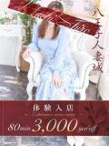 寺崎(てらさき) 八王子人妻城（八王子/デリヘル）