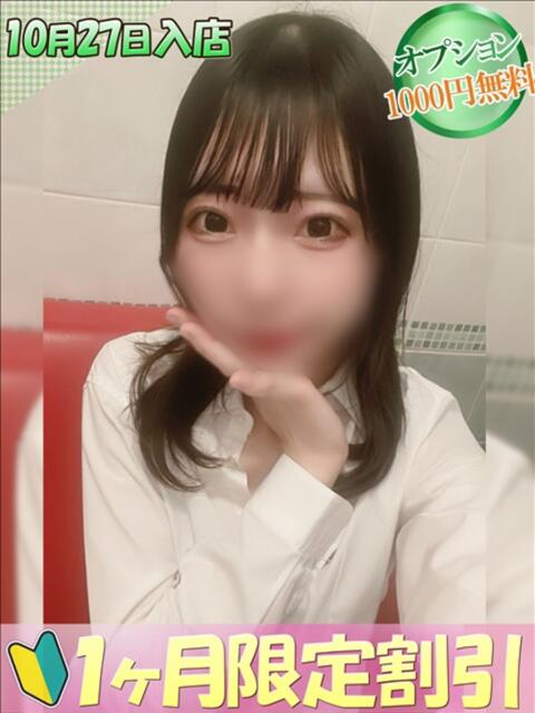 めあ ハンドキャンパス池袋(店舗型オナクラ)