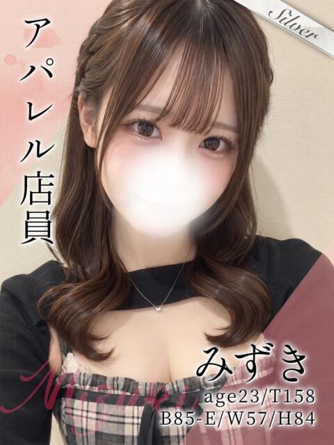 みずき 東京メンズボディクリニック TMBC 渋谷店（派遣エステ）