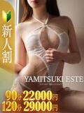 白川ひな 密着ヌルヌル 高級やみつきエステ厚木店（本厚木/デリヘル）