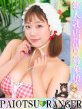 超弩級I乳☆まゆか 池袋巨乳風俗戦隊ぱいおつレンジャー（池袋/デリヘル）
