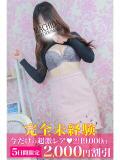 ぼたん 町田人妻城（町田/デリヘル）