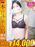 みのり One More奥様 大宮店（大宮/デリヘル）