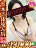 れんか One More 奥様　五反田店（/）