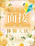 みなみ★SSS級完未！新スター Chloe錦糸町店 S級素人清楚系デリヘル（錦糸町/デリヘル）